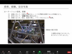 ZOOM画面3　2020.12.10
